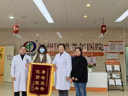 国德家庭病床丨口碑源于专业，锦旗承载信赖