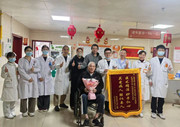 一面锦旗，六年坚守：国德 “医 - 康 - 护” 照亮患者生命路