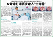 八旬退休主任医师受困前列腺增生15年，国德微创热蒸汽消融术助其重获 “尿” 畅人生