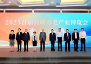 聚焦首届海峡养老产业博览会！国德养老参展亮相！