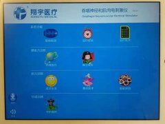 吞咽神经和肌肉电刺激治疗仪
